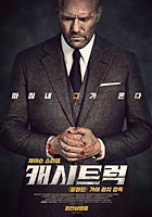 캐시트럭 이미지02