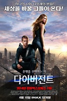 디이버전트 이미지05